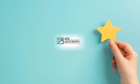 "우리 아이 집중력, 괜찮을까? 동두천·포천·양주·연천 아동 심리검사 가까운 곳에서 해결하세요